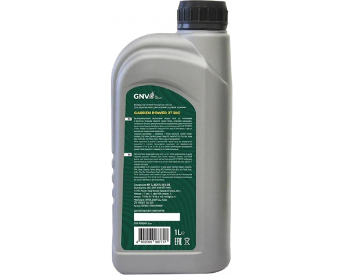 Масло для 2-тактных двигателей GNV Garden Power 2T Bio (зеленое) 1 л GGP2B12112801654000001