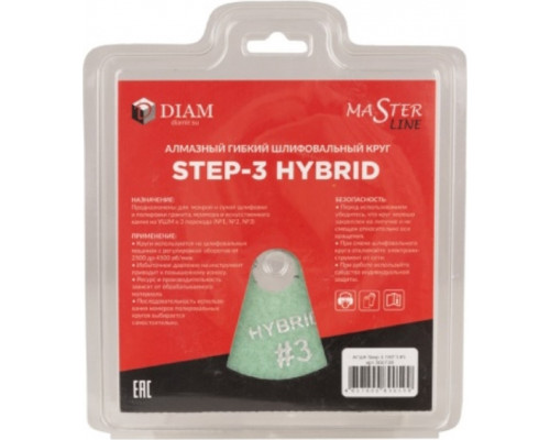 Алмазный гибкий шлифовальный круг DIAM Step-3 100*3 #3 Master Line Hybrid (сухая/мокрая) 000720