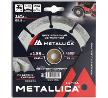 Алмазный диск для резки бетона METALLICA Ultra 125x22,2 мм, H=10 мм PDA-сегментный 900451