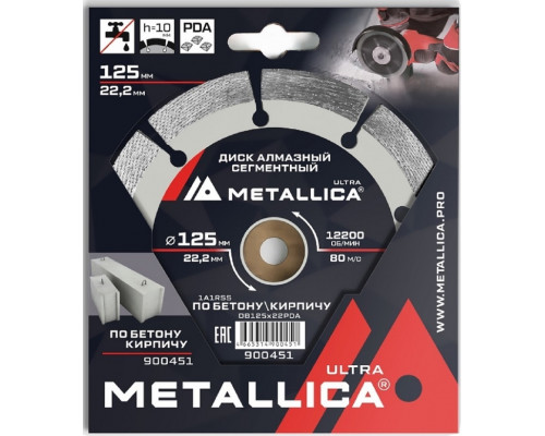 Алмазный диск для резки бетона METALLICA Ultra 125x22,2 мм, H=10 мм PDA-сегментный 900451