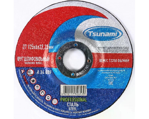 Шлифовальный круг по металлу TSUNAMI 27 125х6х22 A 24 Q BF 80 PROFESSIONAL D16171125602200