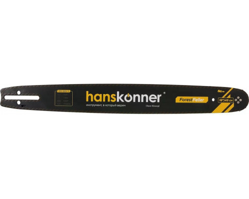 Шина для цепной пилы HANSKONNER 18
