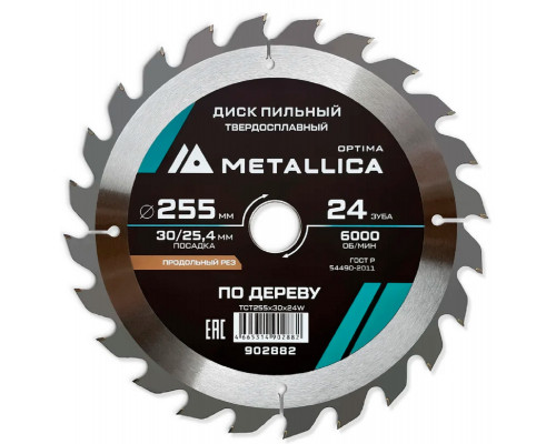 Пильный диск по дереву METALLICA Optima 255x30/25,4 мм 24 зуба, Т=3,0 мм продольный 902882