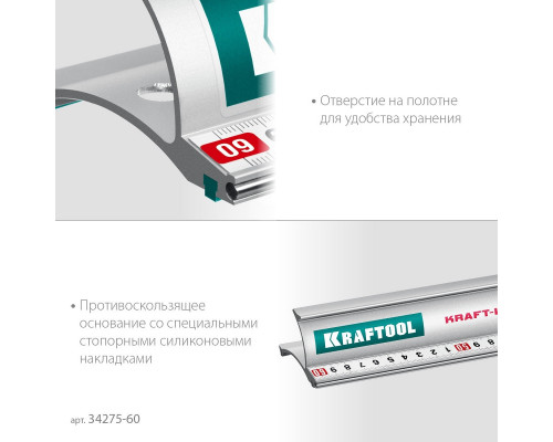 Линейка алюминиевая KRAFTOOL KRAFT-LINE 0.6 м усиленная со стальной направляющей 34275-60