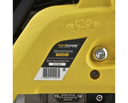Бензопила HANSKONNER HGC5218 1.8 кВт, шина 18 дюймов