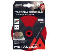 Диск опорный шлифовальный METALLICA Ultra, 100 мм для АГШК для УШМ, T=2 мм, M14, Velсro 901342