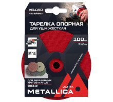 Диск опорный шлифовальный METALLICA Ultra, 100 мм для АГШК для УШМ, T=2 мм, M14, Velсro 901342