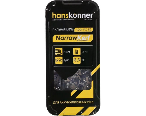Цепь для пилы HANSKONNER 3/8