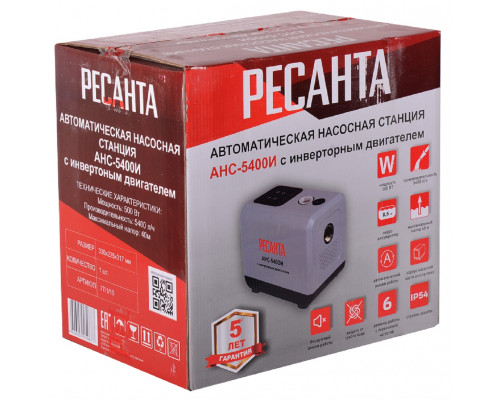 Установка для водоснабжения Ресанта АНС-5400И с инверторным двигателем 77/1/10