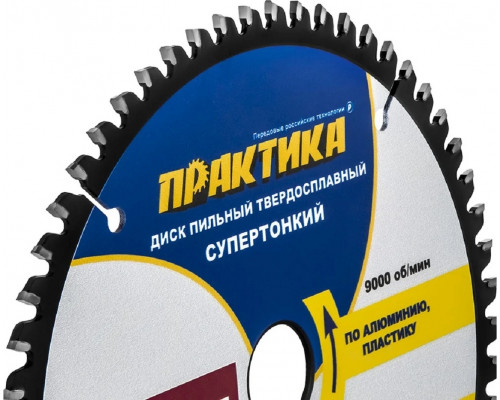 Пильный диск по алюминию ПРАКТИКА 922-005 твердосплавный по 160х20\16 мм, тонкий, 56 зубьев 922-005