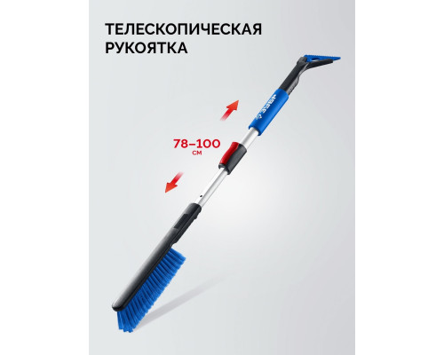Щетка-сметка для снега со скребком ЗУБР 61066 телескопическая, 775-1000 мм