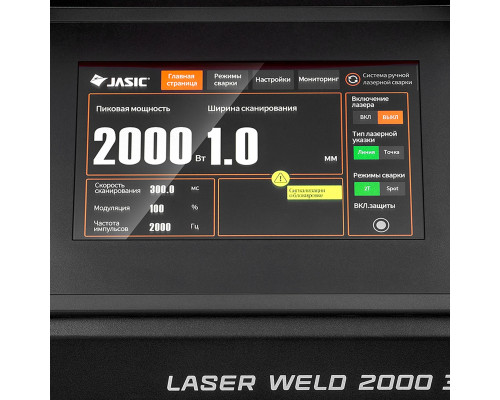 Аппарат лазерной сварки Сварог LASER WELD 2000 3.0