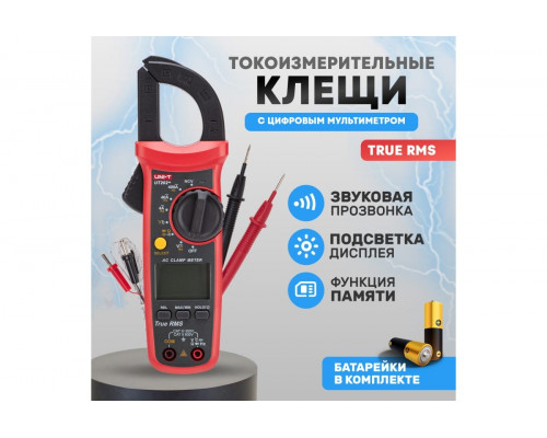 Клещи токоизмерительные UNI-T UT202+ (13-1061)