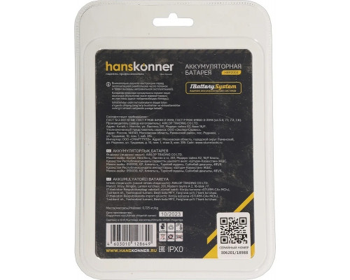 Аккумулятор HANSKONNER HBP2004 18В, 4.0 Ач