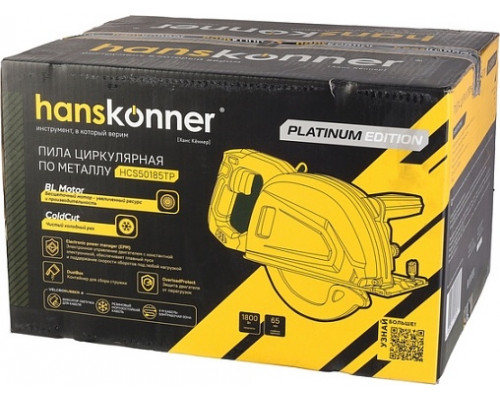 Пила циркулярная сетевая HANSKONNER HCS50185TP platinum,бесщеточная