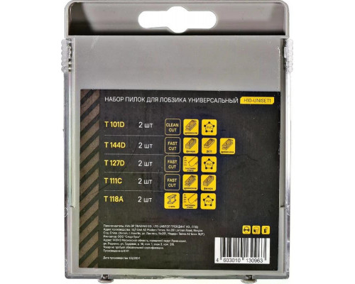 Набор пилок HANSKONNER H10-UNISET1 универсальных 10шт.