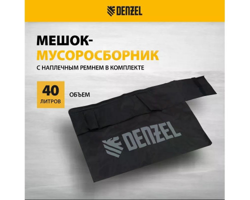 Воздуходувка-пылесос бензиновая Denzel GL-260 57902