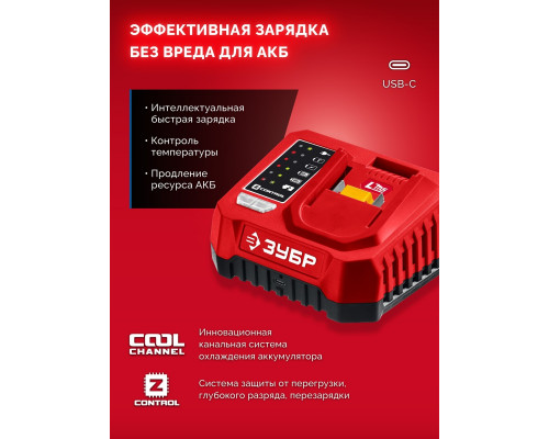 Гайковерт аккумуляторный ЗУБР ГБУ-350-41
