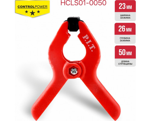Струбцина пружинная P.I.T. HCLS01-0050 серия CONTROL 50 мм, зажим 23x26 мм