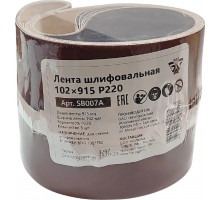 Лента шлифовальная BELMASH SB007A 102х915 P220 ( KK19XW 5H 102 х915) 5шт