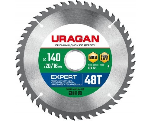 Пильный диск по дереву URAGAN Expert 140х20/16мм 48т 36802-140-20-48_z01