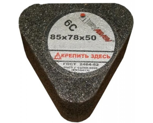 Сегмент шлифовальный ЛУГА 6С 85х78х50 54С 16 P B (125 СТ2 ББ) С ГАЙКОЙ D3100857850617P