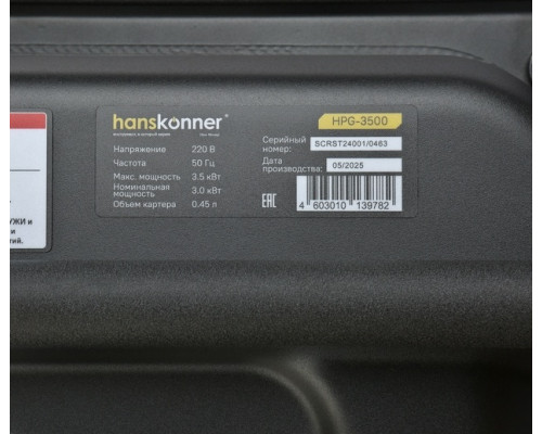 Генератор бензиновый HANSKONNER HPG-3500 Duplex