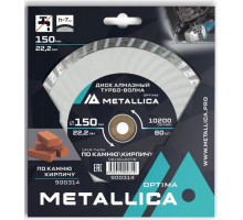 Алмазный диск для резки бетона METALLICA Optima 150x22,2 мм, H=7 мм турбо-волна 900314