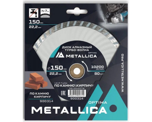 Алмазный диск для резки бетона METALLICA Optima 150x22,2 мм, H=7 мм турбо-волна 900314