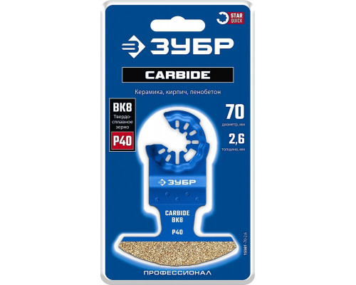 Полотно с твердосплавной крошкой ЗУБР CARBIDE ВК8 Р40 15581-70-2.6