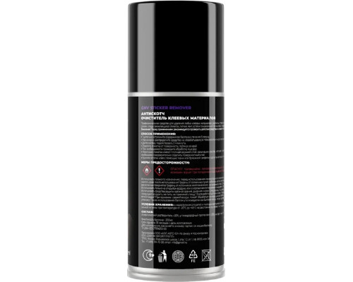 Удалитель наклеек GNV Stiсker Remover (антискотч) 200 мл GSR1152015689575540200