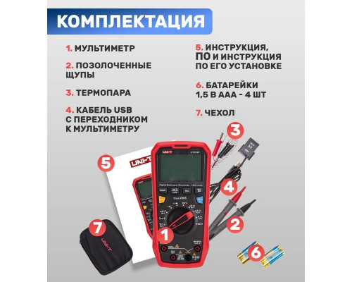 Мультиметр цифровой UNI-T UT61D+ профессиональный 13-0093