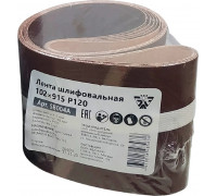 Лента шлифовальная BELMASH SB004A 102х915 P120 ( KK19XW 10H 102 х915) 5шт