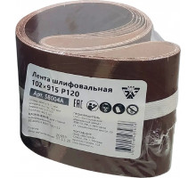 Лента шлифовальная BELMASH SB004A 102х915 P120 ( KK19XW 10H 102 х915) 5шт
