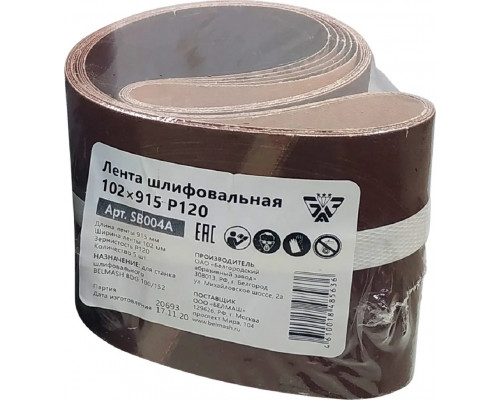 Лента шлифовальная BELMASH SB004A 102х915 P120 ( KK19XW 10H 102 х915) 5шт