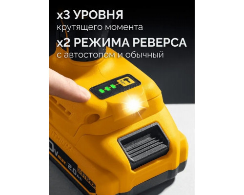 Гайковерт аккумуляторный Steher CWB-500-41 20 В, 1 АКБ, сумка
