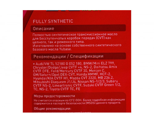 Масло трансмиссионное ZIC CVT Multi 1 л 132631