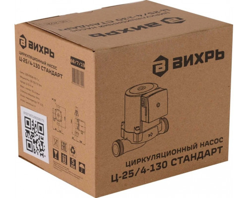 Циркуляционный насос ВИХРЬ Ц-25/4-130 СТАНДАРТ 68/7/19