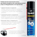 Смазка многофункциональная ЗУБР WR-1000 400 мл 41442