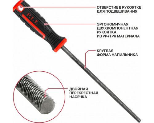 Напильник круглый P.I.T. HROF01-0200