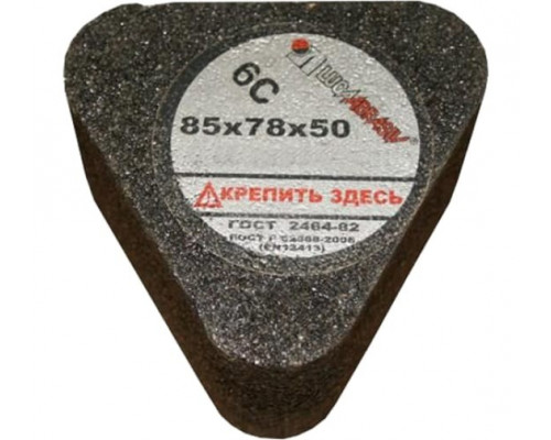 Сегмент шлифовальный ЛУГА 6С 85х78х50 14А 16 P B (125 СТ2 ББ) С ГАЙКОЙ D3100857850417P