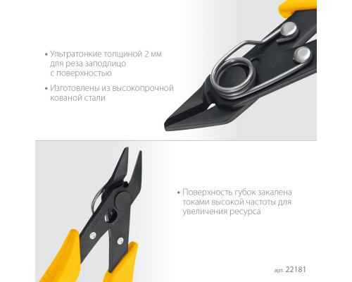 Бокорезы STAYER 22181 PRO SLIM, 125 мм