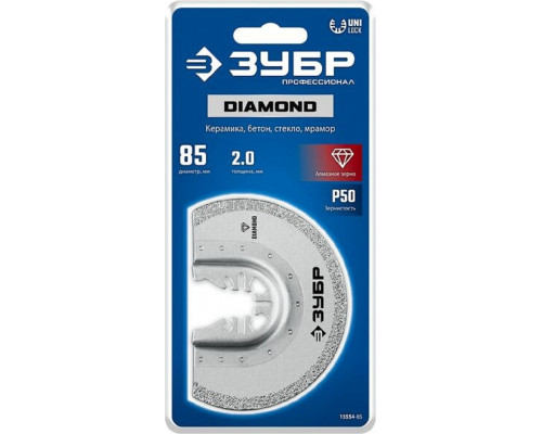 Насадка для реноватора ЗУБР 15554-85 пильная DIAMOND 85x2.0 мм