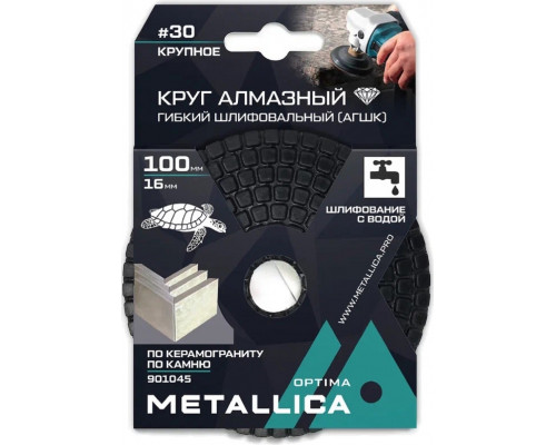 Алмазный гибкий шлифовальный круг METALLICA Optima 100x16 мм #30 с водой (АГШК) по камню 901045