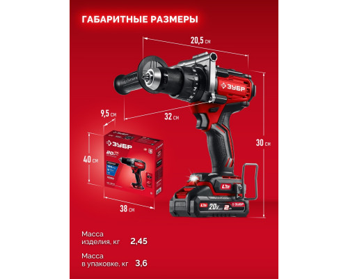 Дрель-шуруповерт аккумуляторная ЗУБР ДБУ-165-21 20 В, 165 Н·м, 1 АКБ LMS (2 А·ч), бесщеточная удар
