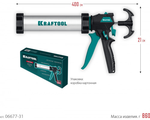 Пистолет для герметика KRAFTOOL ULTRA 310 мл универсальный закрытый 06677-31