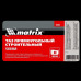Таз строительный MATRIX 81472 прямоугольный усиленный 80 л