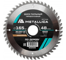 Пильный диск по дереву METALLICA Optima 165x30/20/16 мм 48 зубов, Т=2,4 мм поперечный 902585