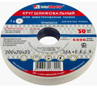 Абразивный диск ЛУГА ПП 200х20х32 64С 40 K V (40 СМ1 К) D2122002032341K