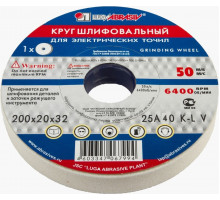 Абразивный диск ЛУГА ПП 200х20х32 64С 40 K V (40 СМ1 К) D2122002032341K